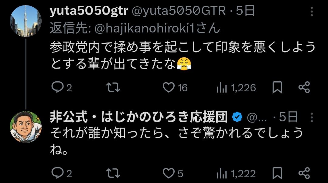 レス1番の画像3