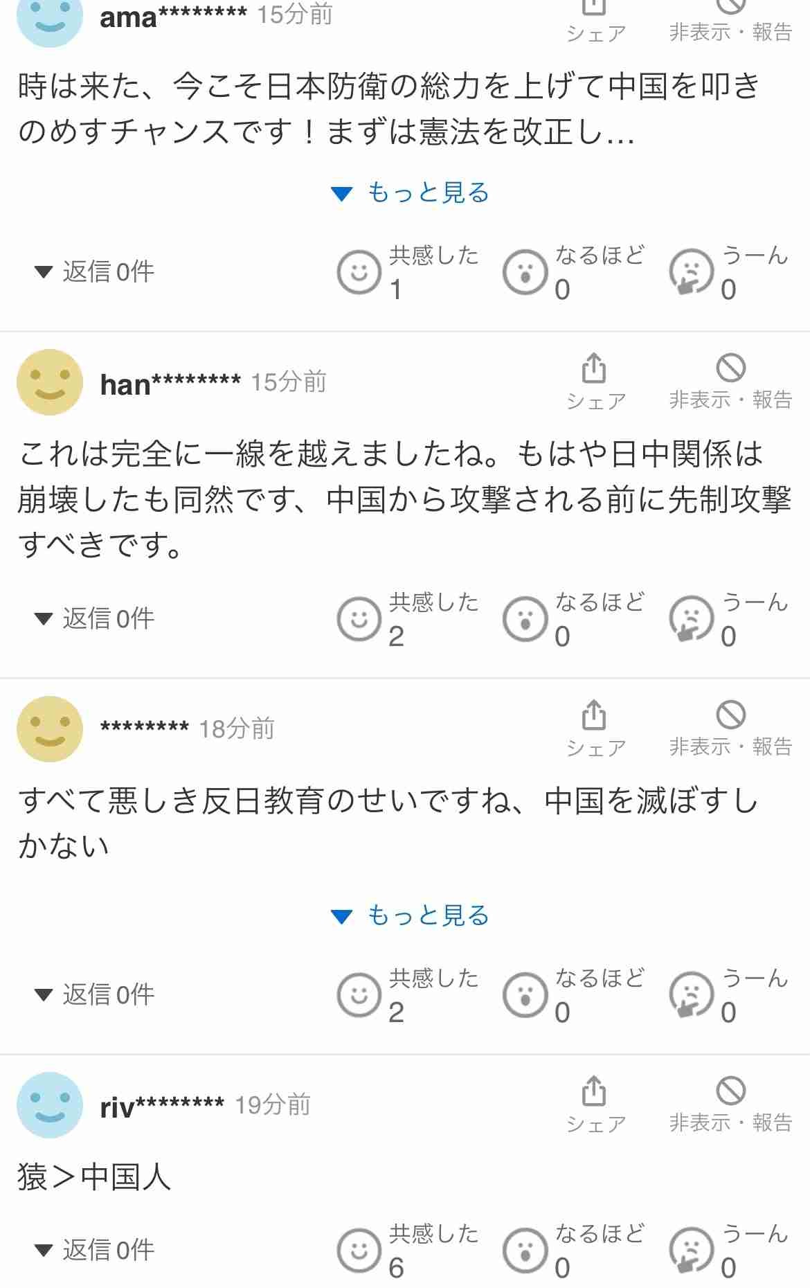 レス26番の画像3