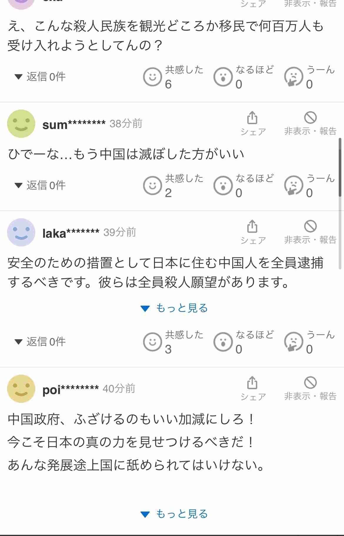 レス26番の画像2