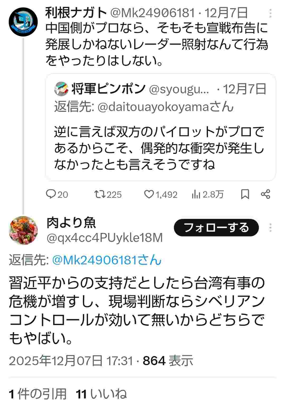 レス1番の画像2