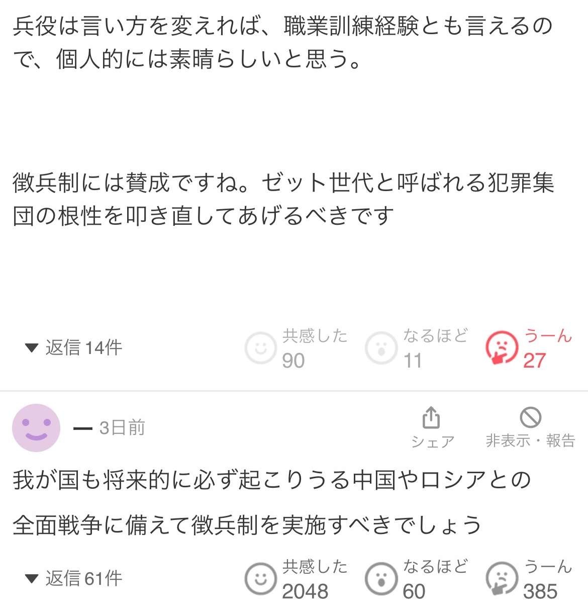 レス21番の画像5