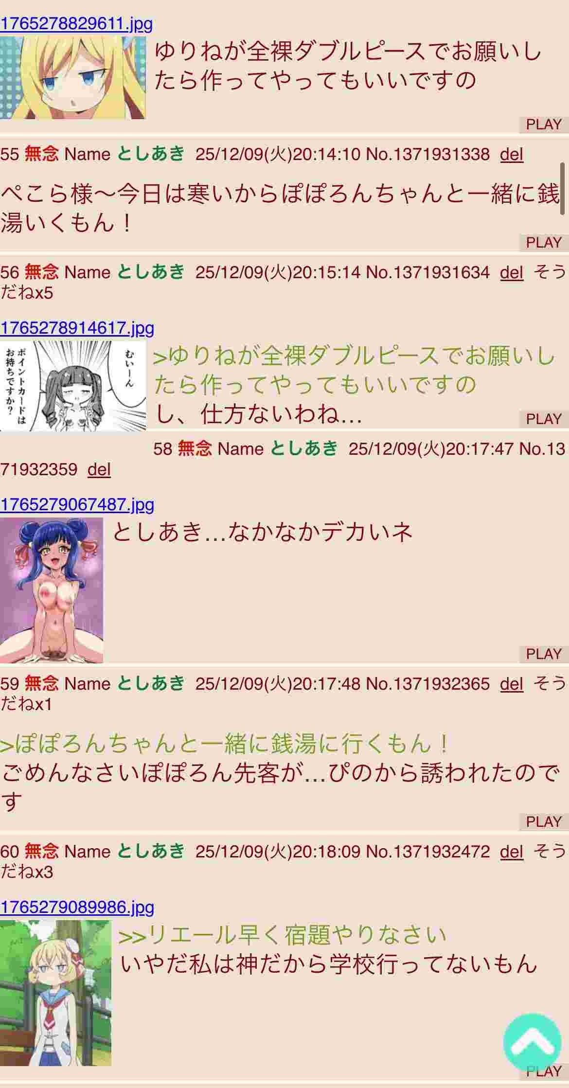 レス9番の画像1