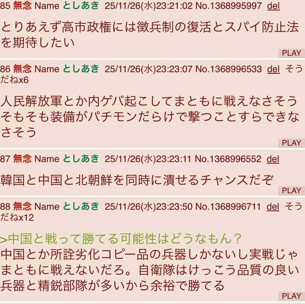 レス1番の画像3