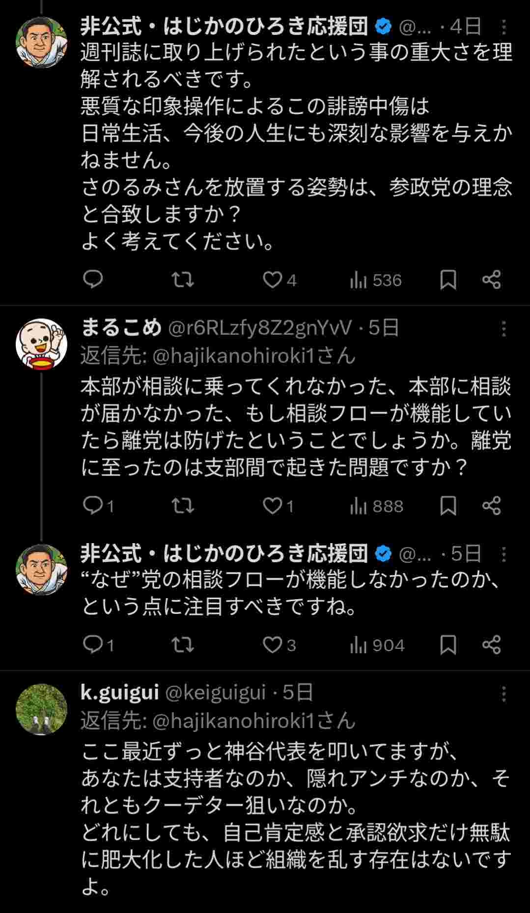 レス1番の画像2