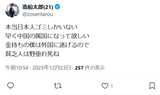 レス1番の画像2