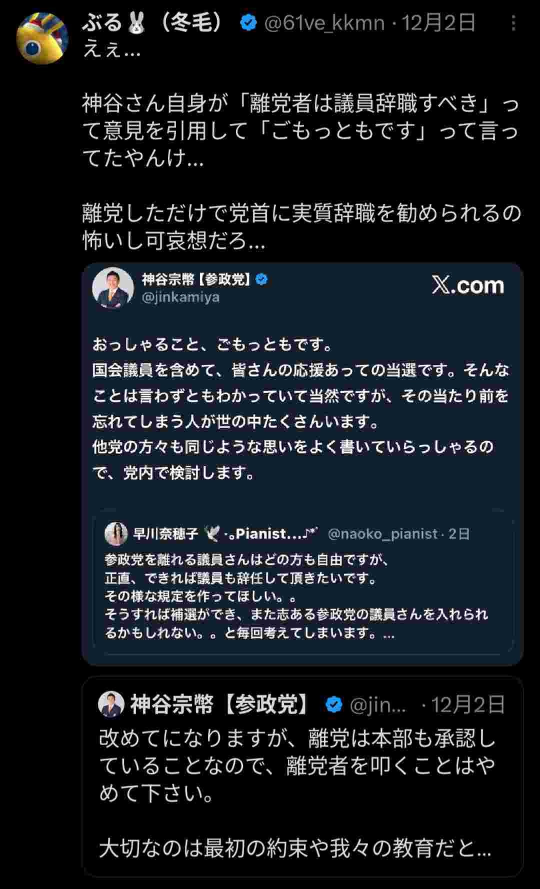 レス2番の画像1