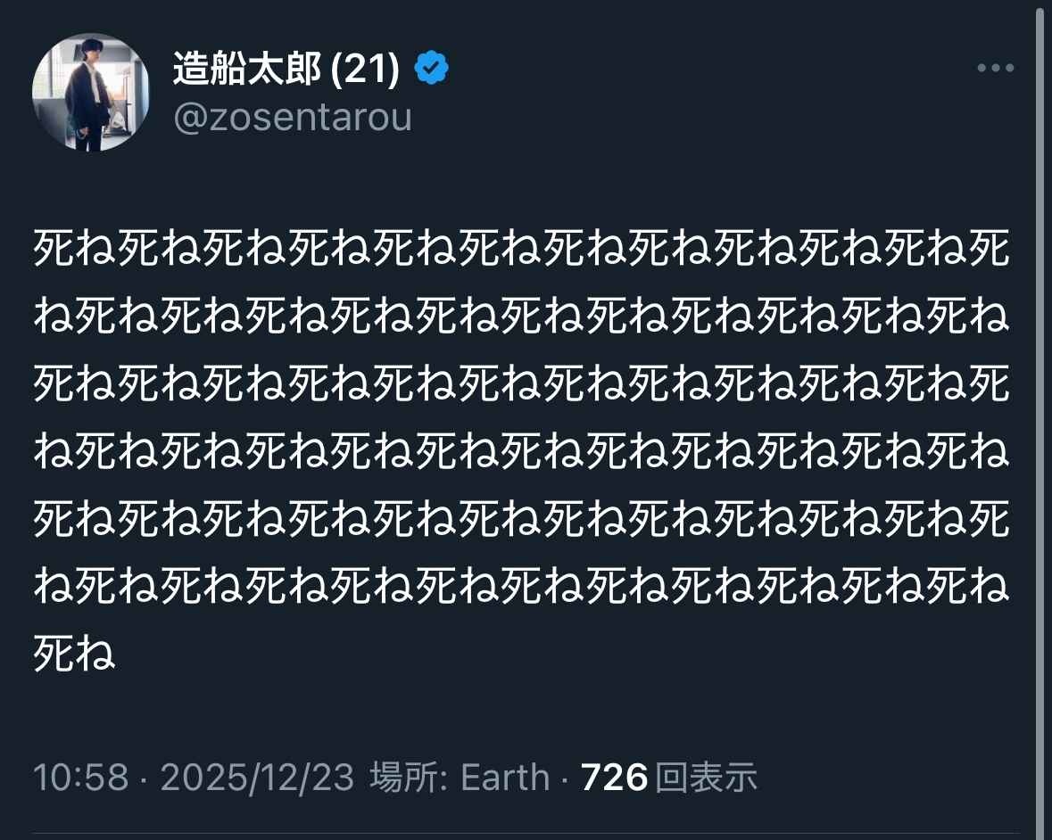 レス1番の画像3