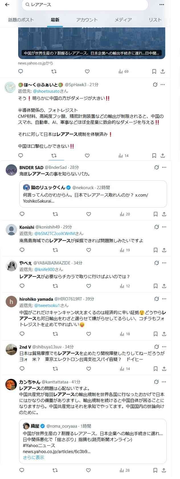 レス1番の画像7