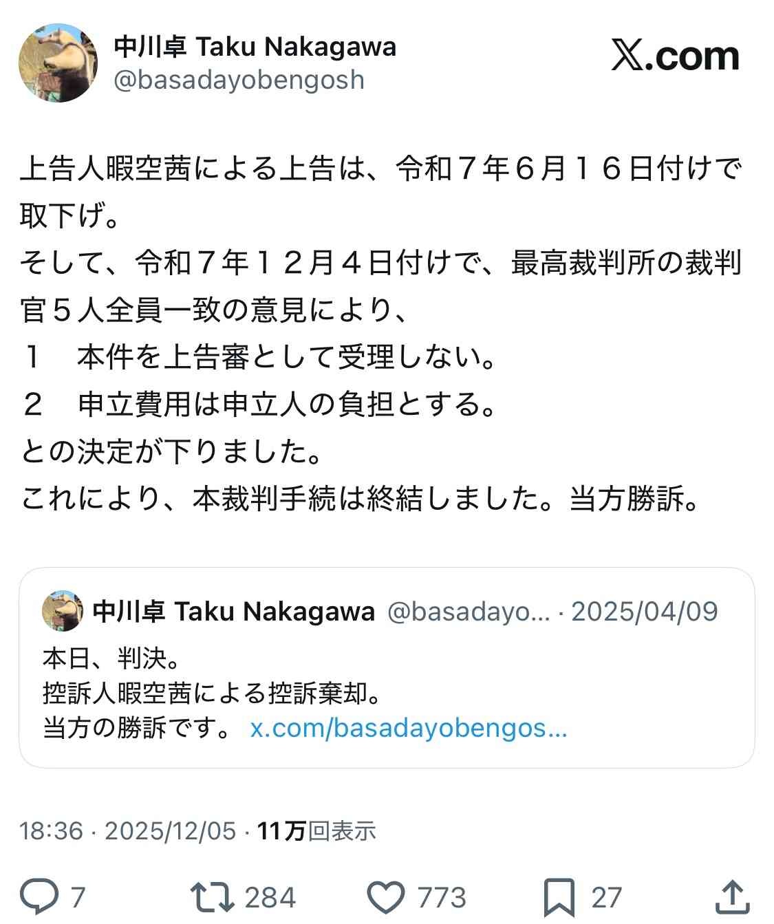 レス1番の画像3