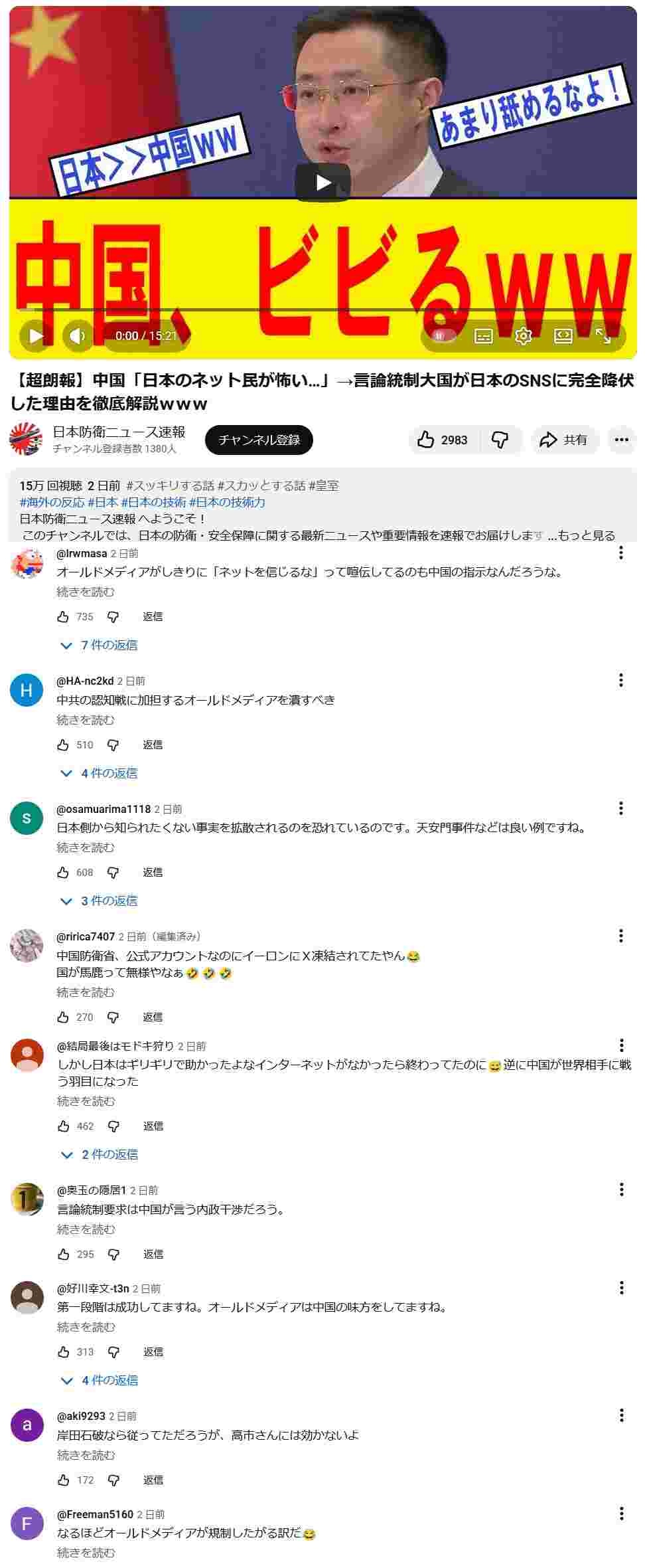 レス1番の画像2