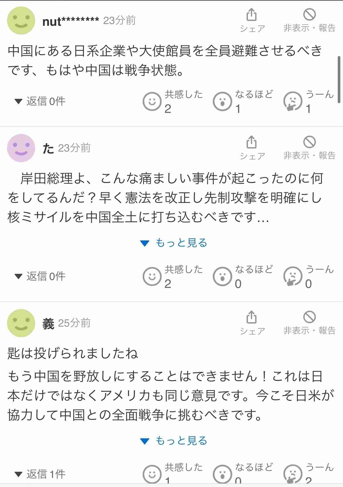 レス26番の画像1