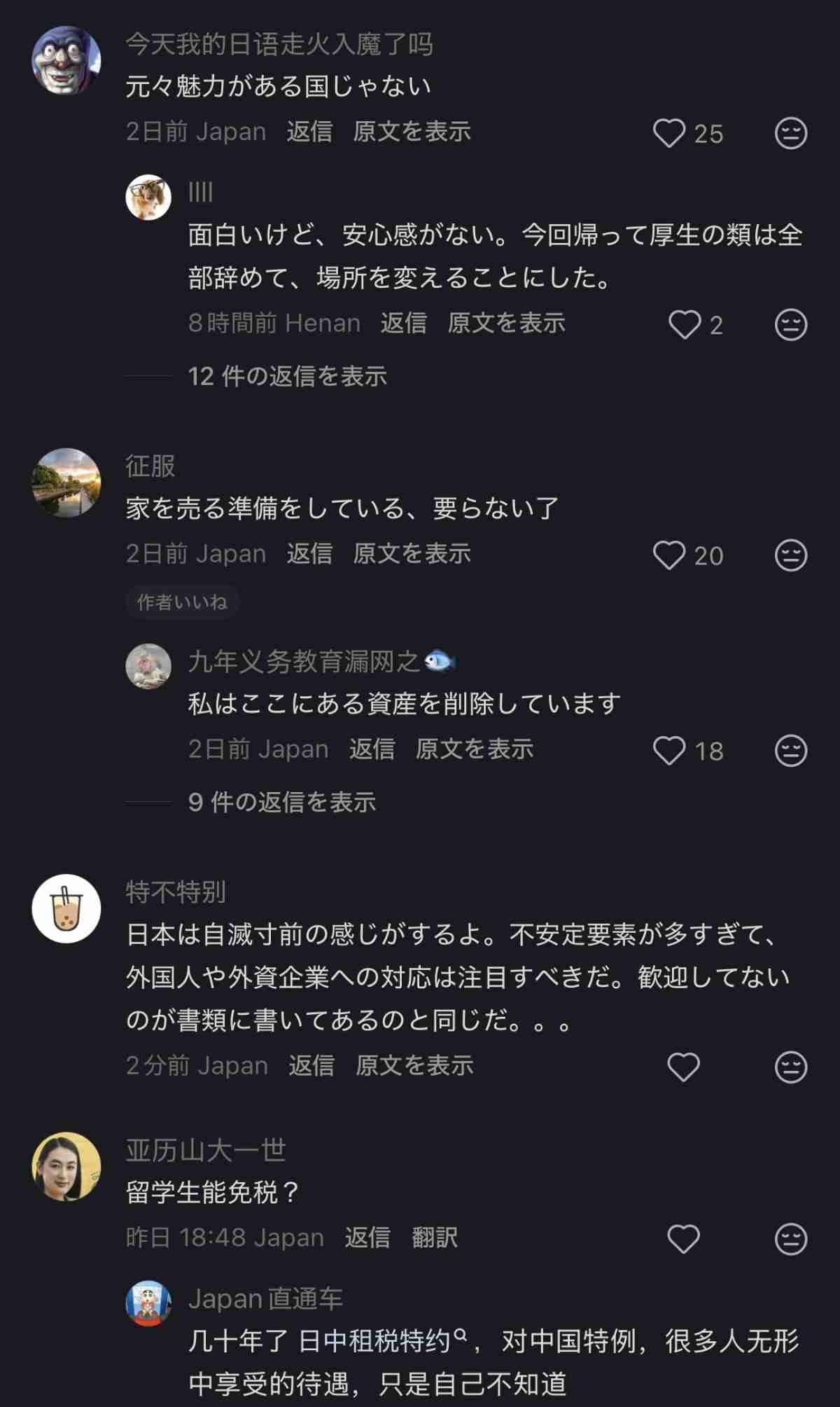 レス1番の画像2