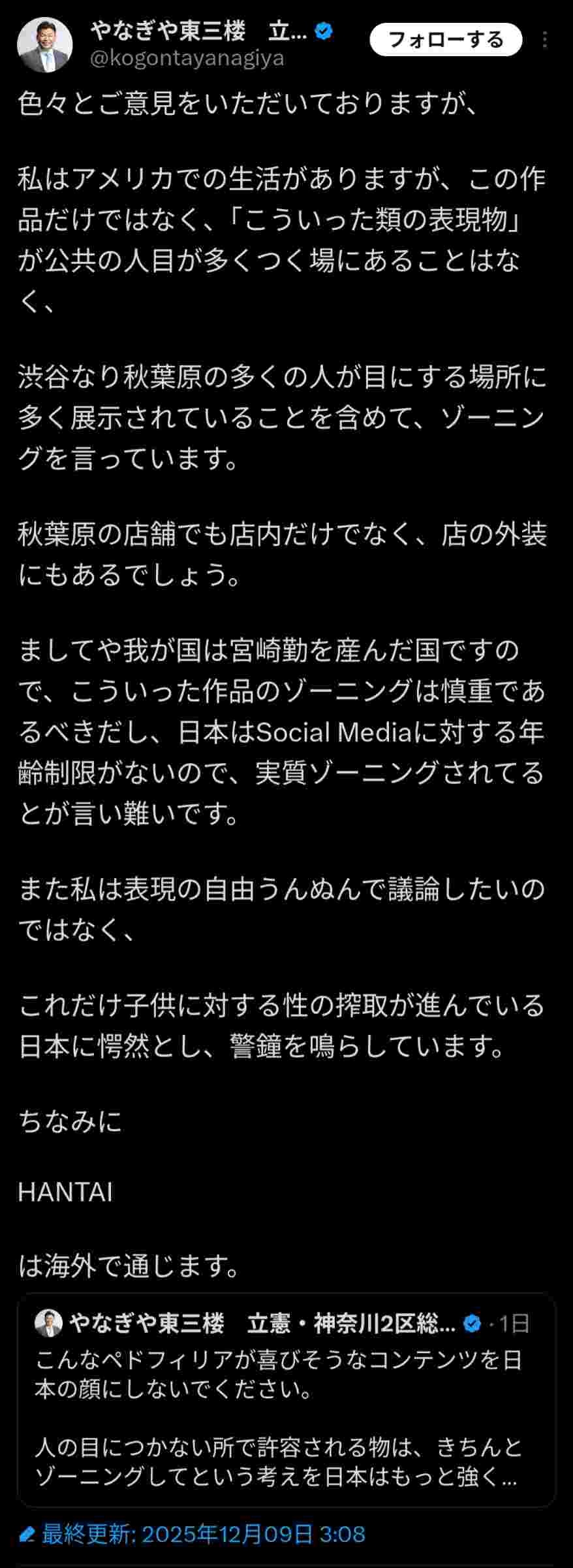 レス2番の画像2