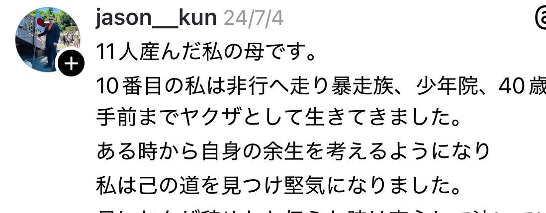 レス1番の画像3