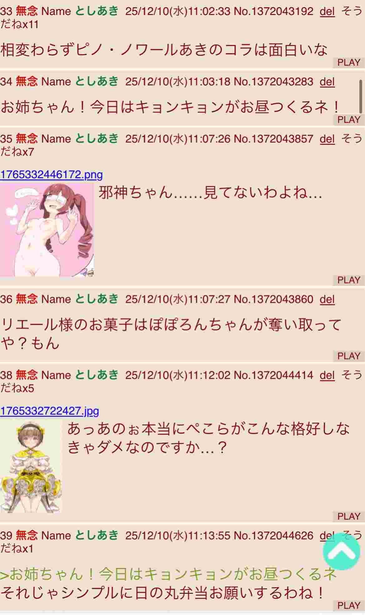 レス9番の画像3