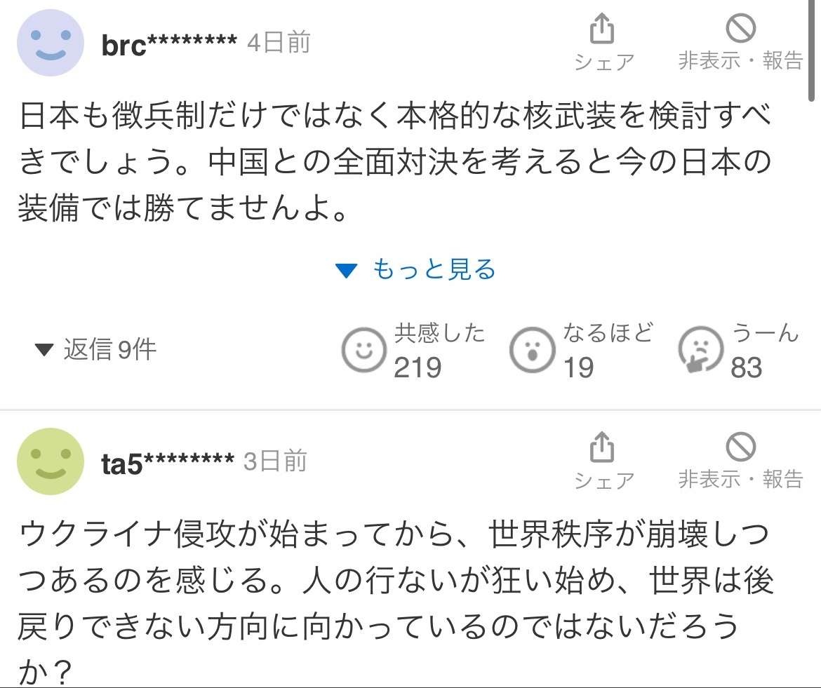 レス21番の画像4