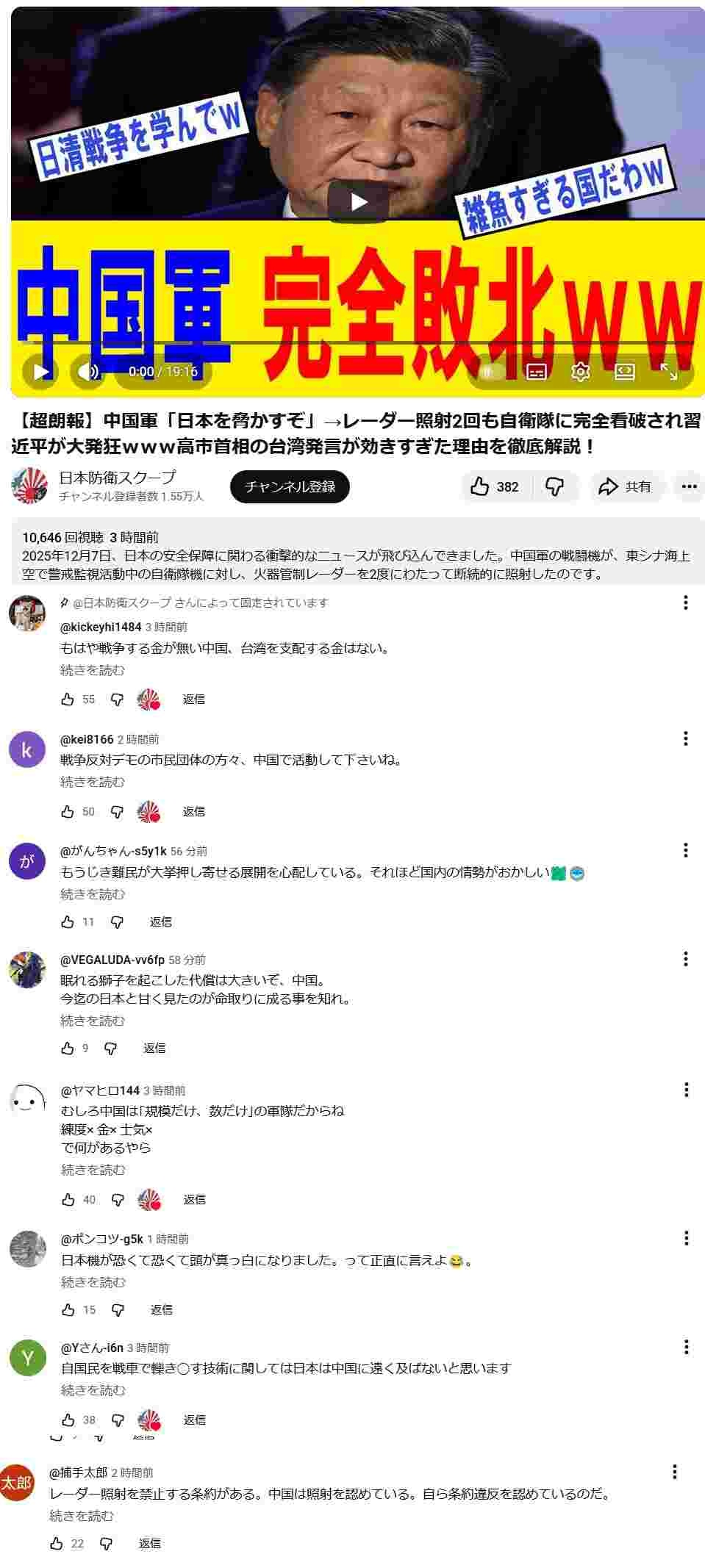 レス1番の画像4