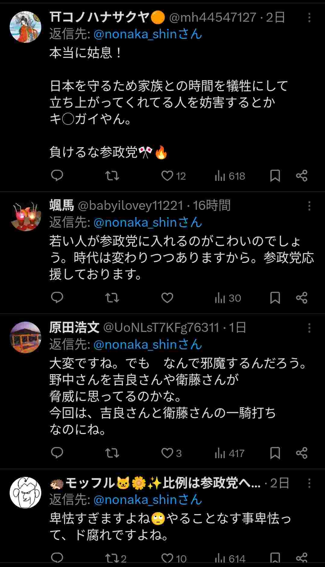 レス1番の画像2