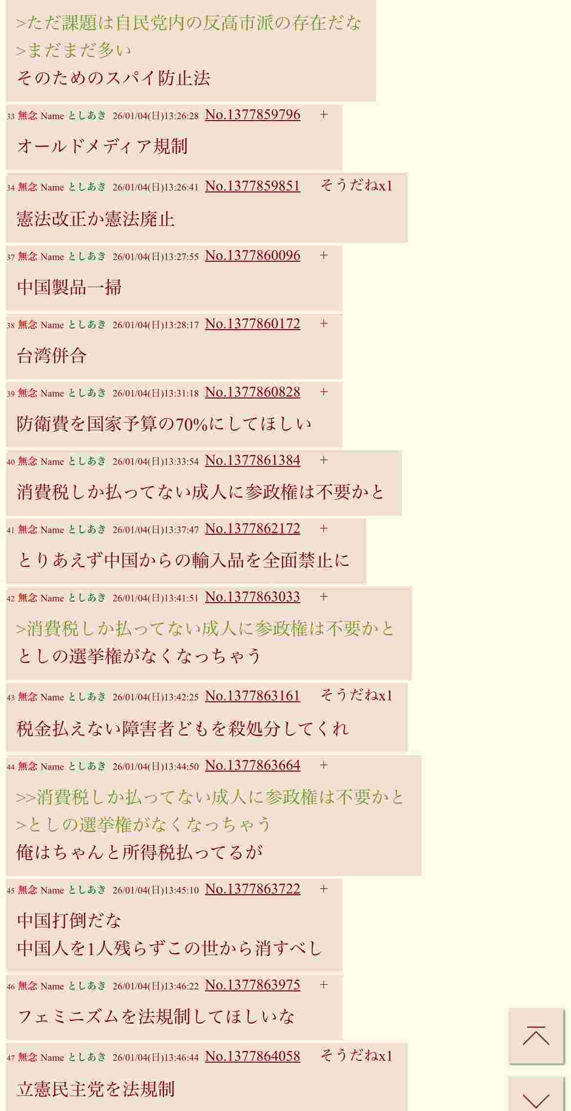 レス1番の画像3