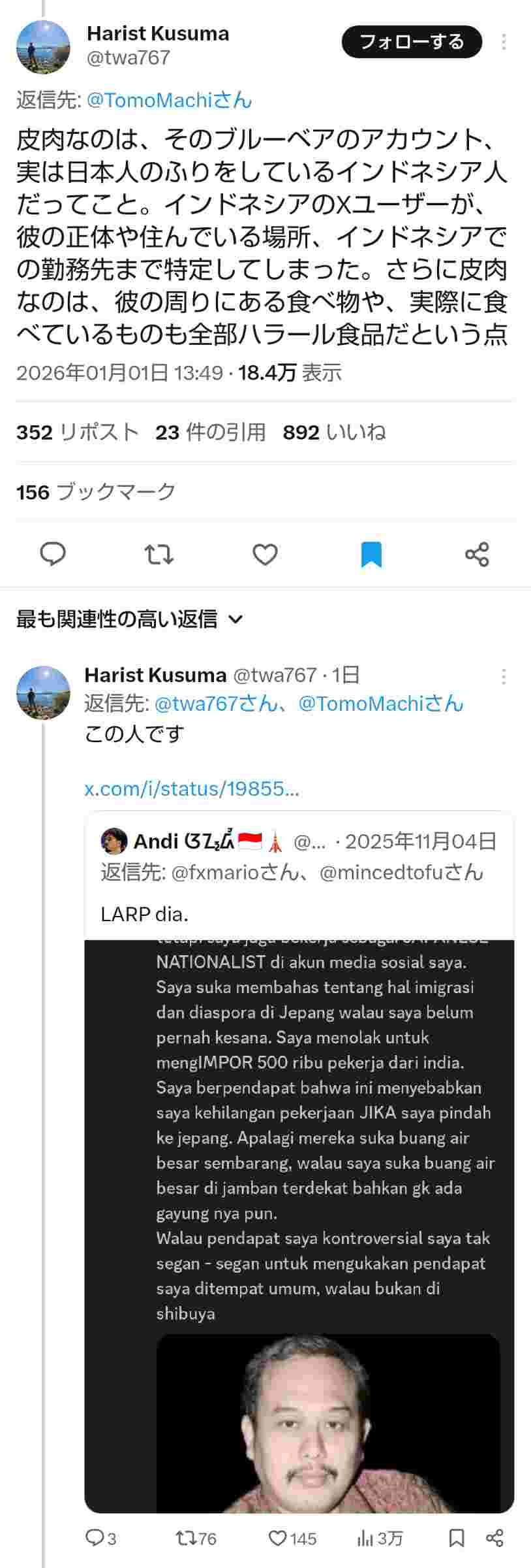 レス1番の画像2