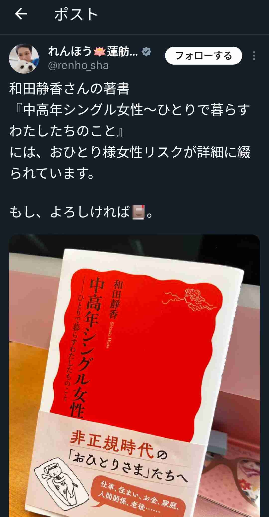 レス24番の画像1