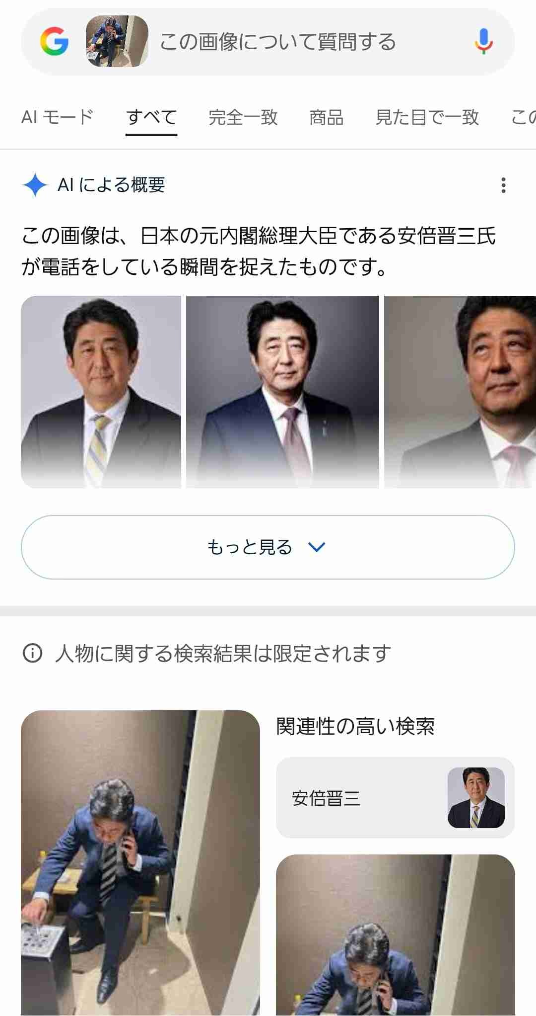 レス29番の画像2