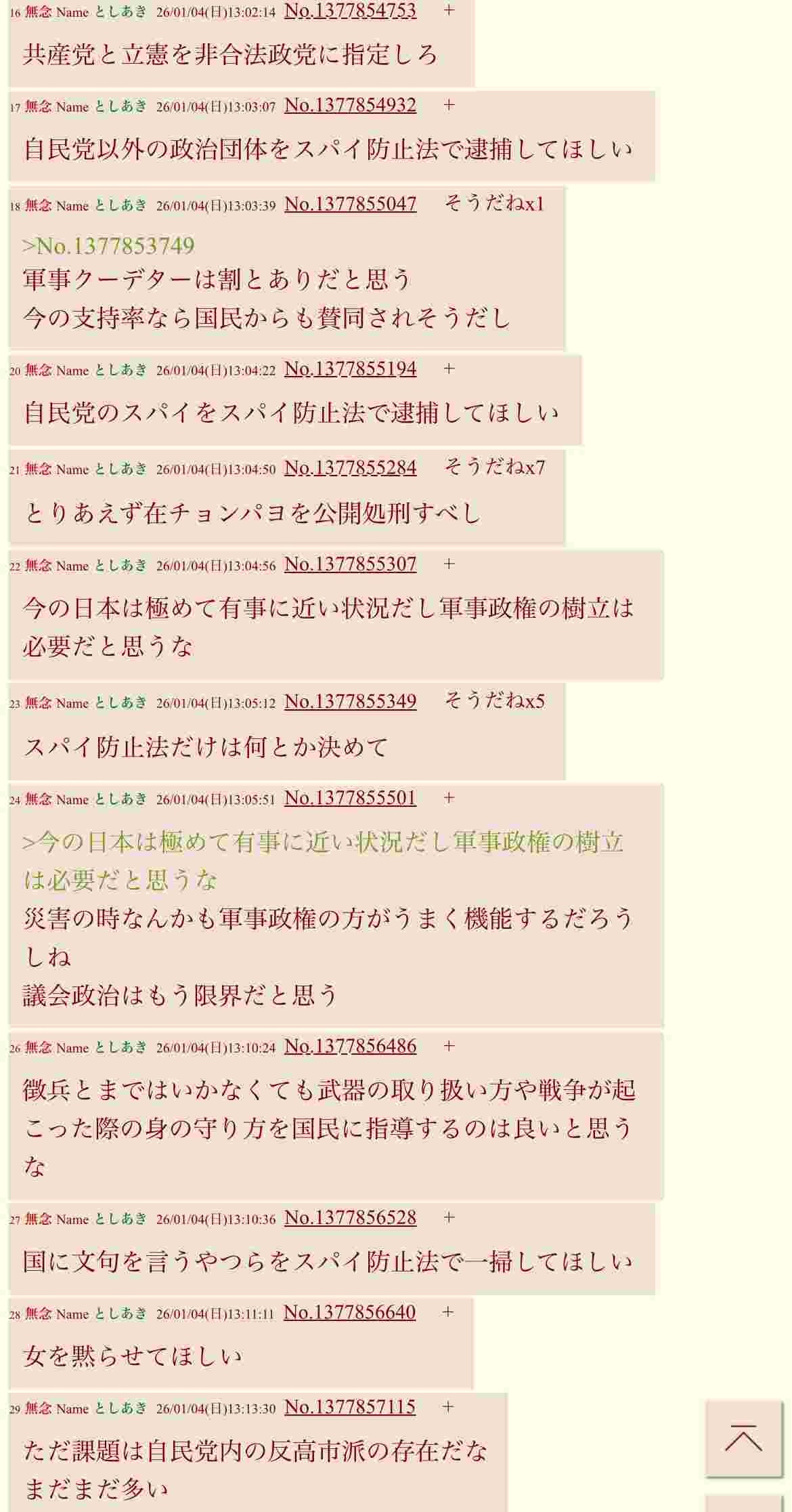 レス1番の画像2