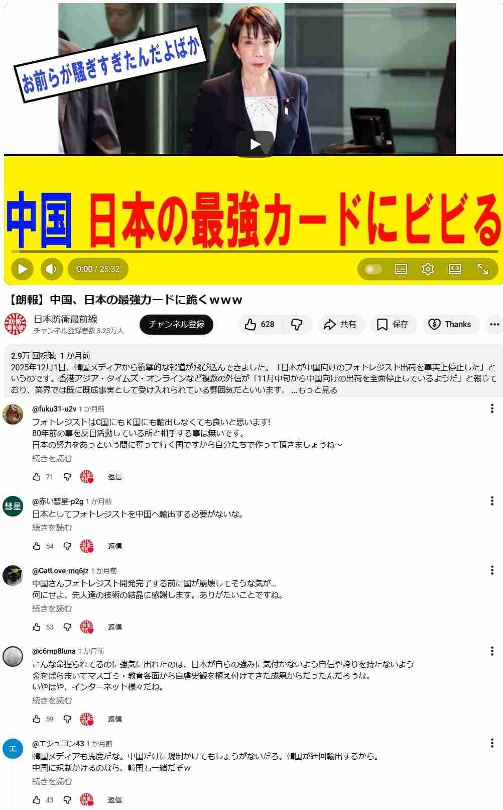 レス1番の画像5