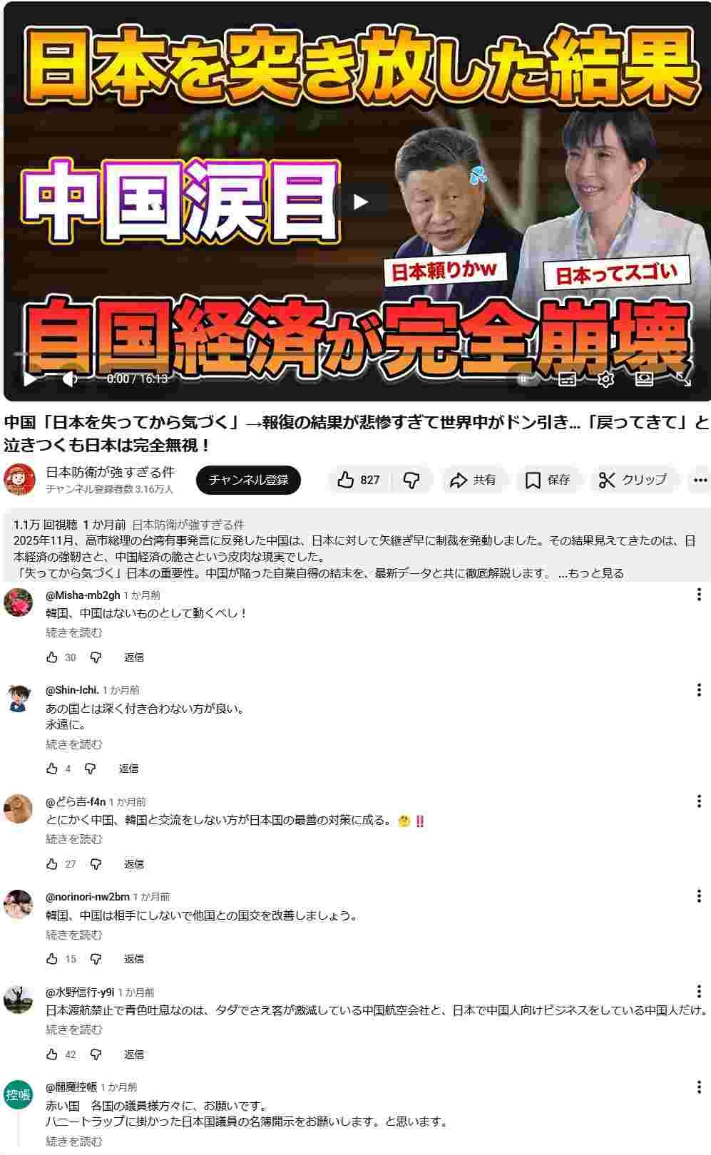 レス1番の画像6