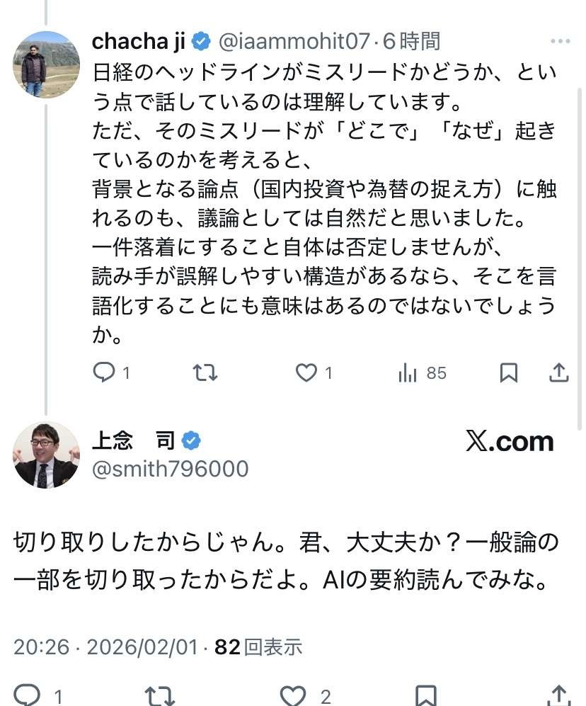 レス1番の画像6