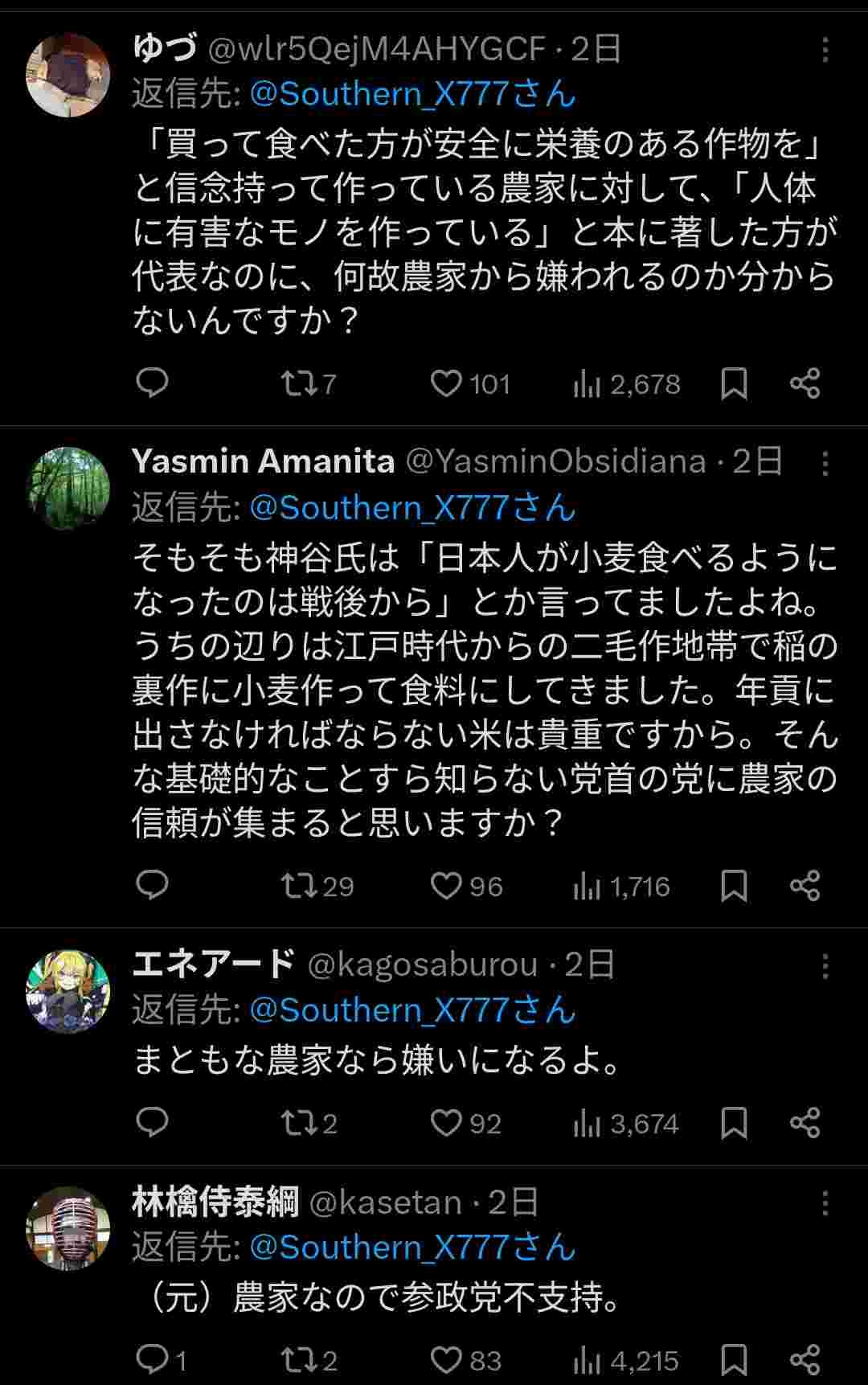 レス1番の画像4