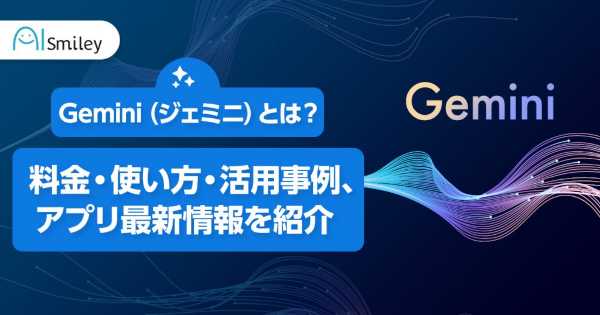 記事サムネイル