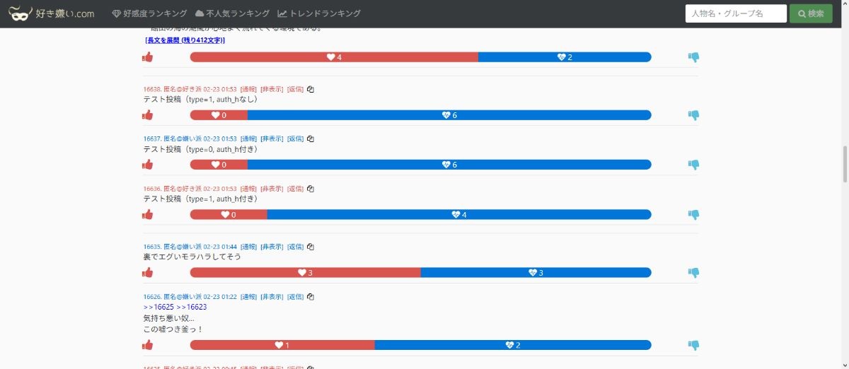 レス17番の画像2