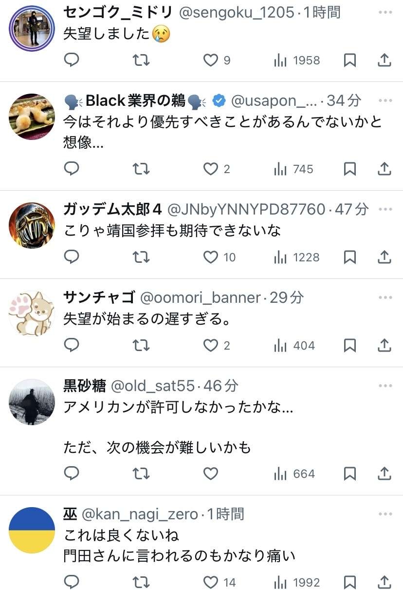 レス1番の画像3