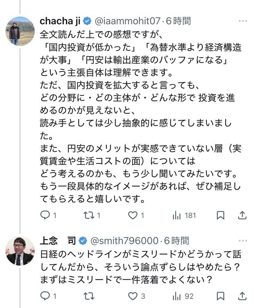 レス1番の画像5