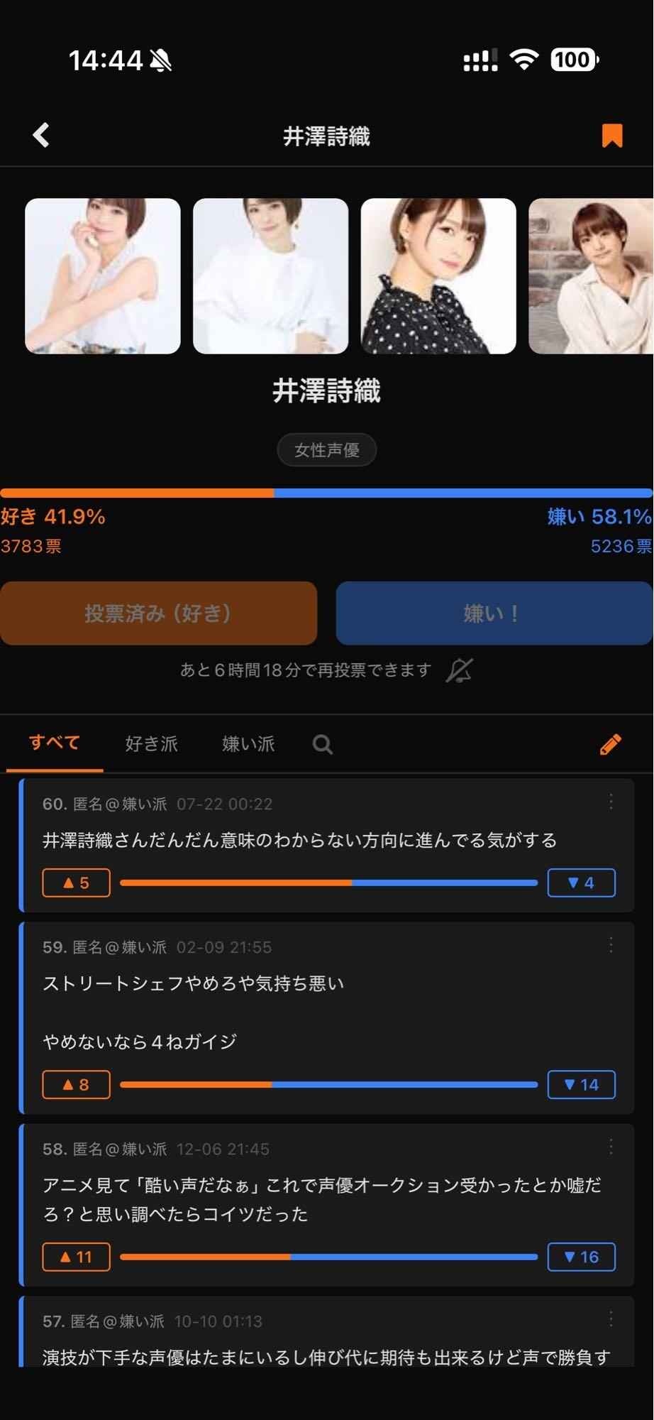 レス13番の画像1