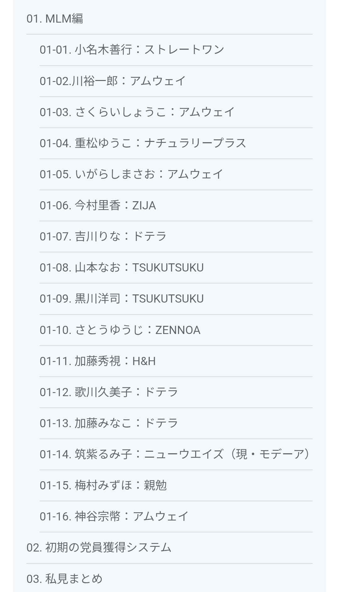 レス1番の画像3