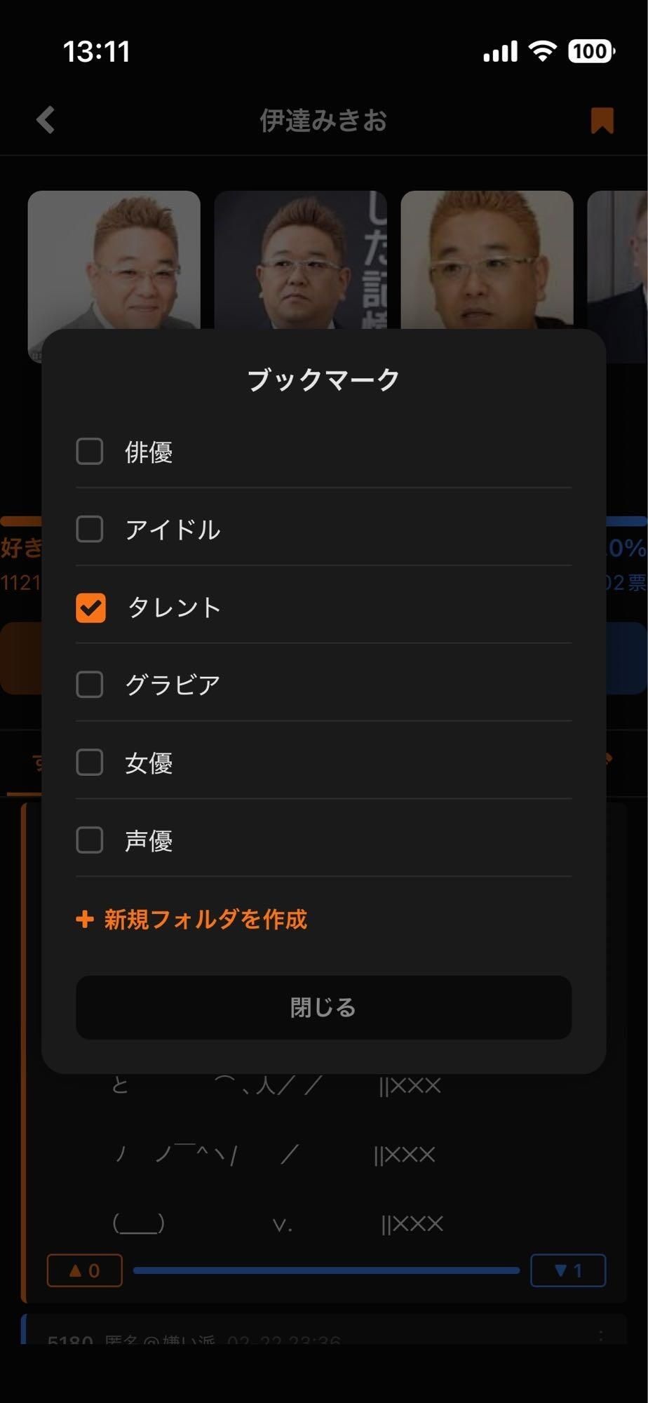 レス6番の画像5