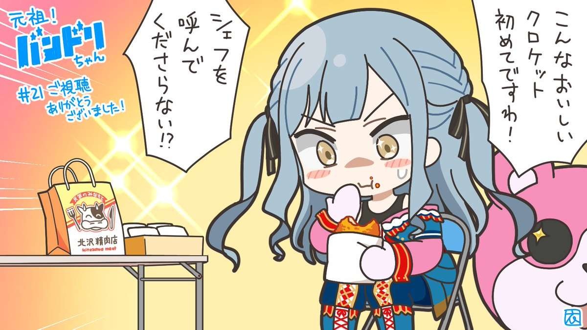 レス24番の画像2