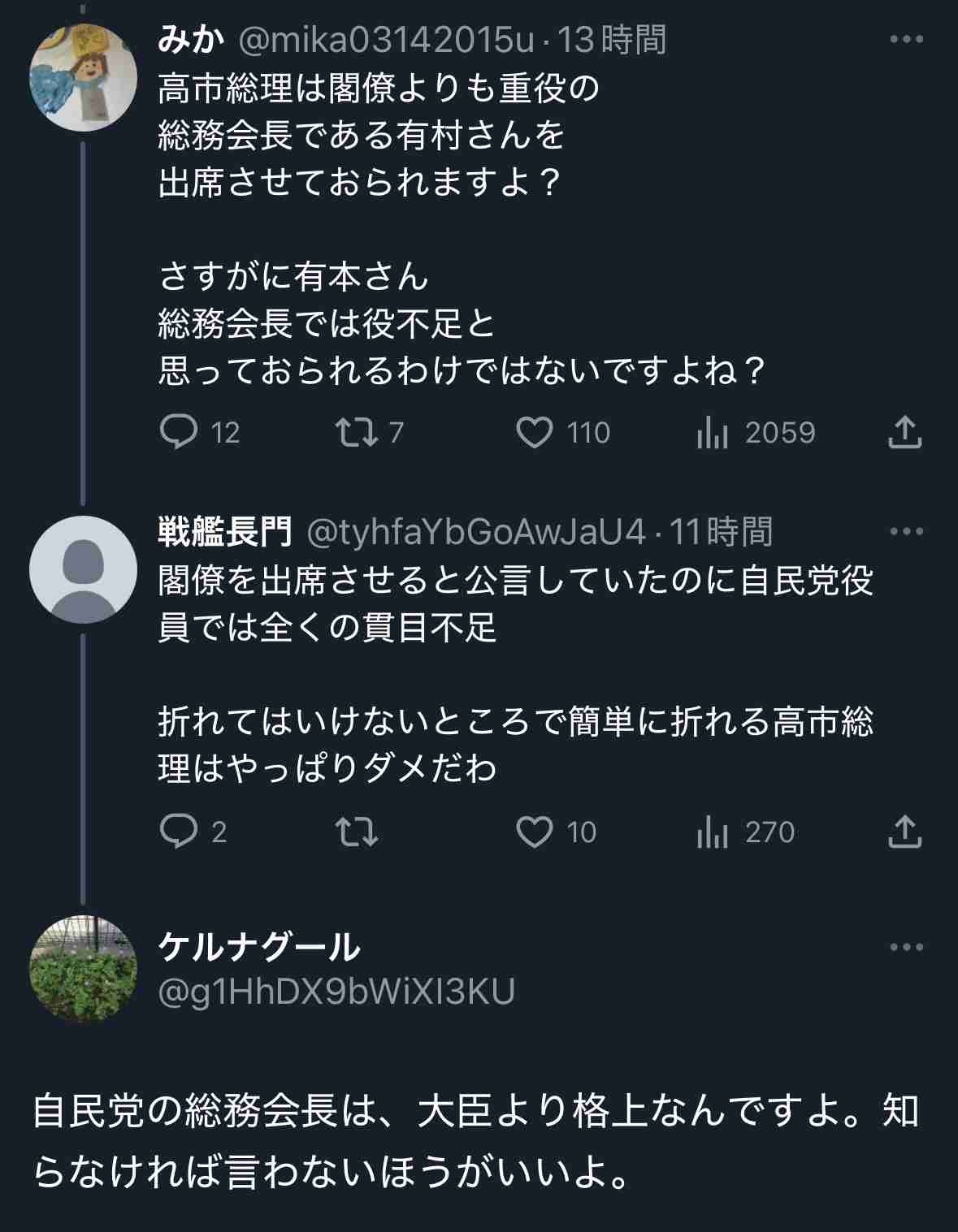 レス1番の画像3