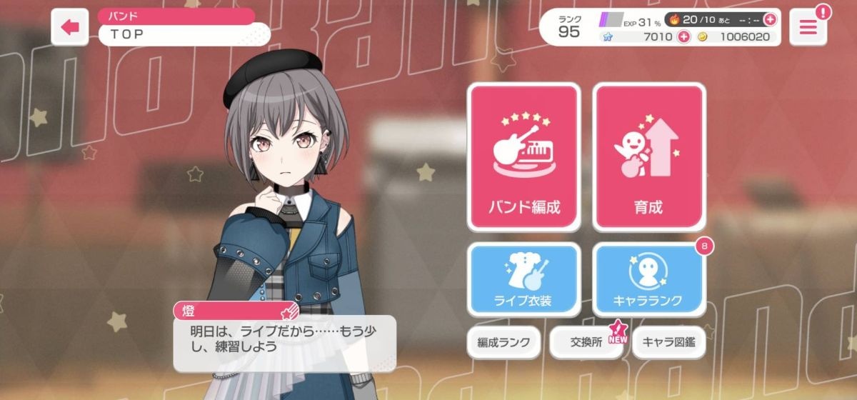 レス23番の画像1