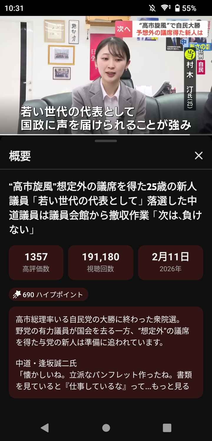 レス1番の画像2