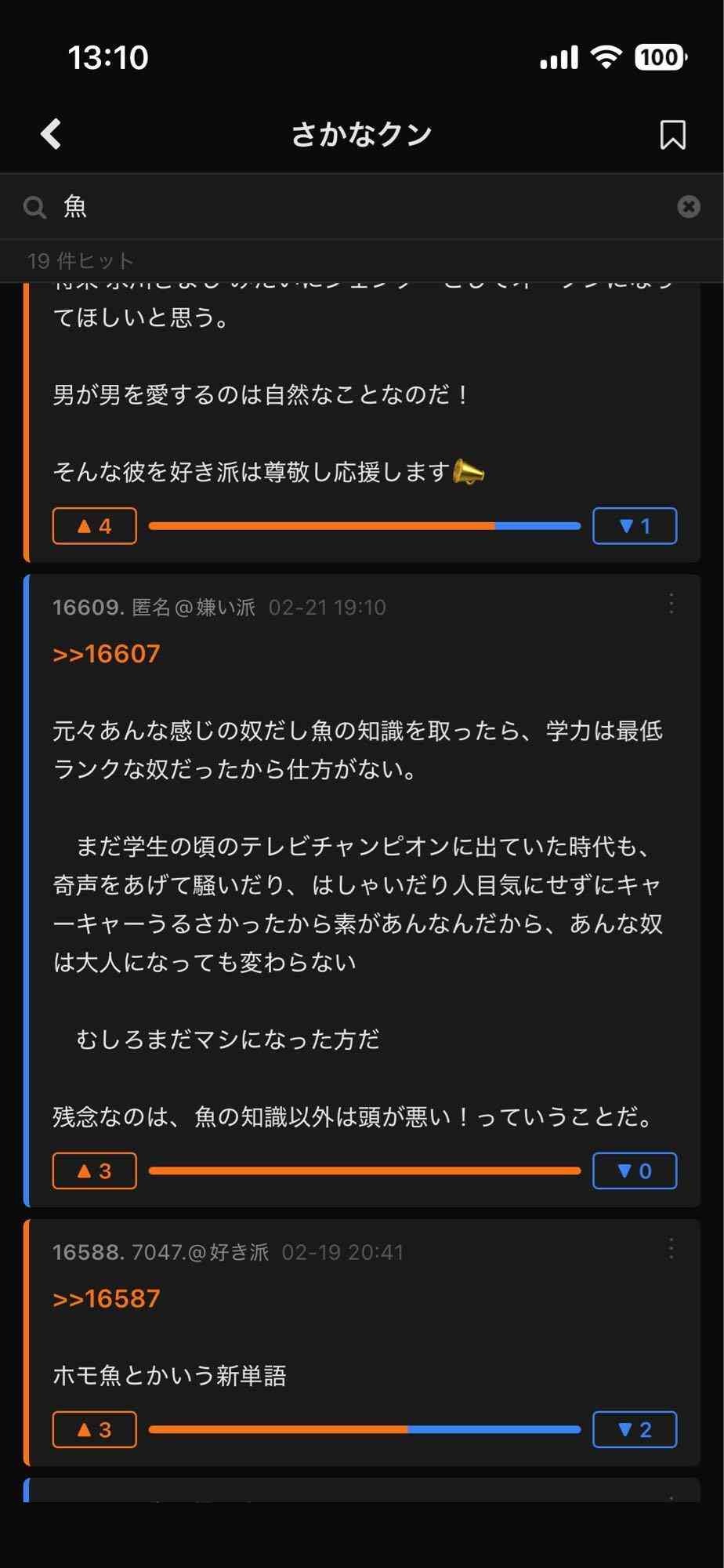 レス6番の画像4