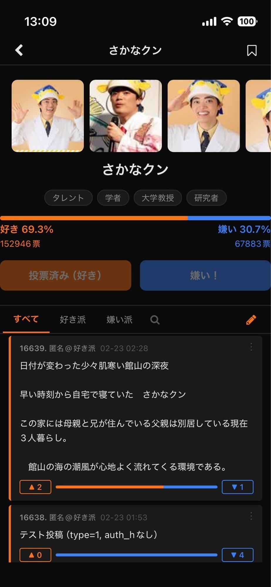 レス6番の画像2