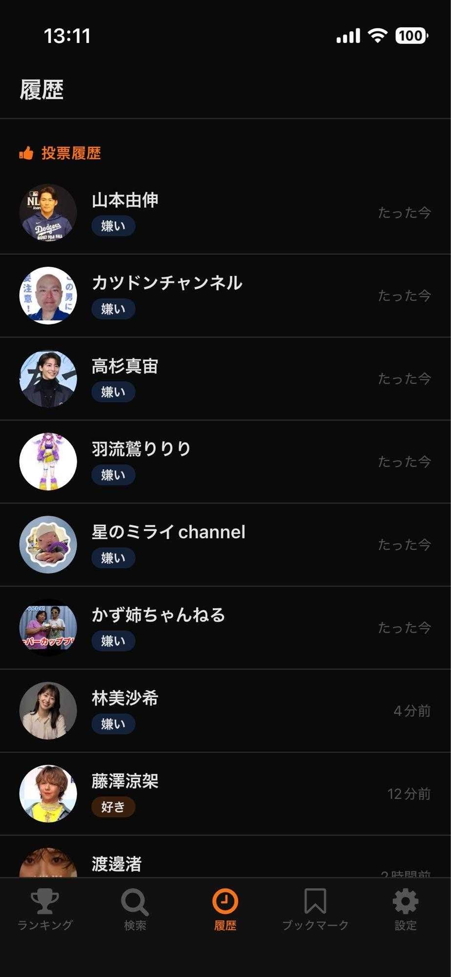 レス6番の画像8