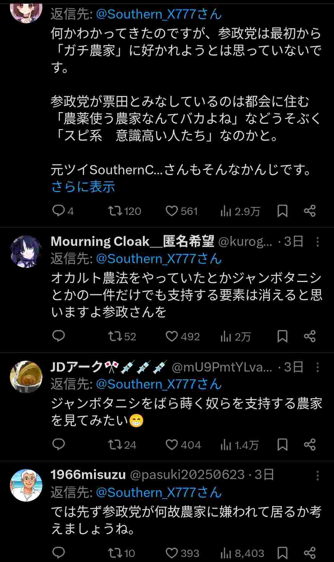 レス1番の画像3