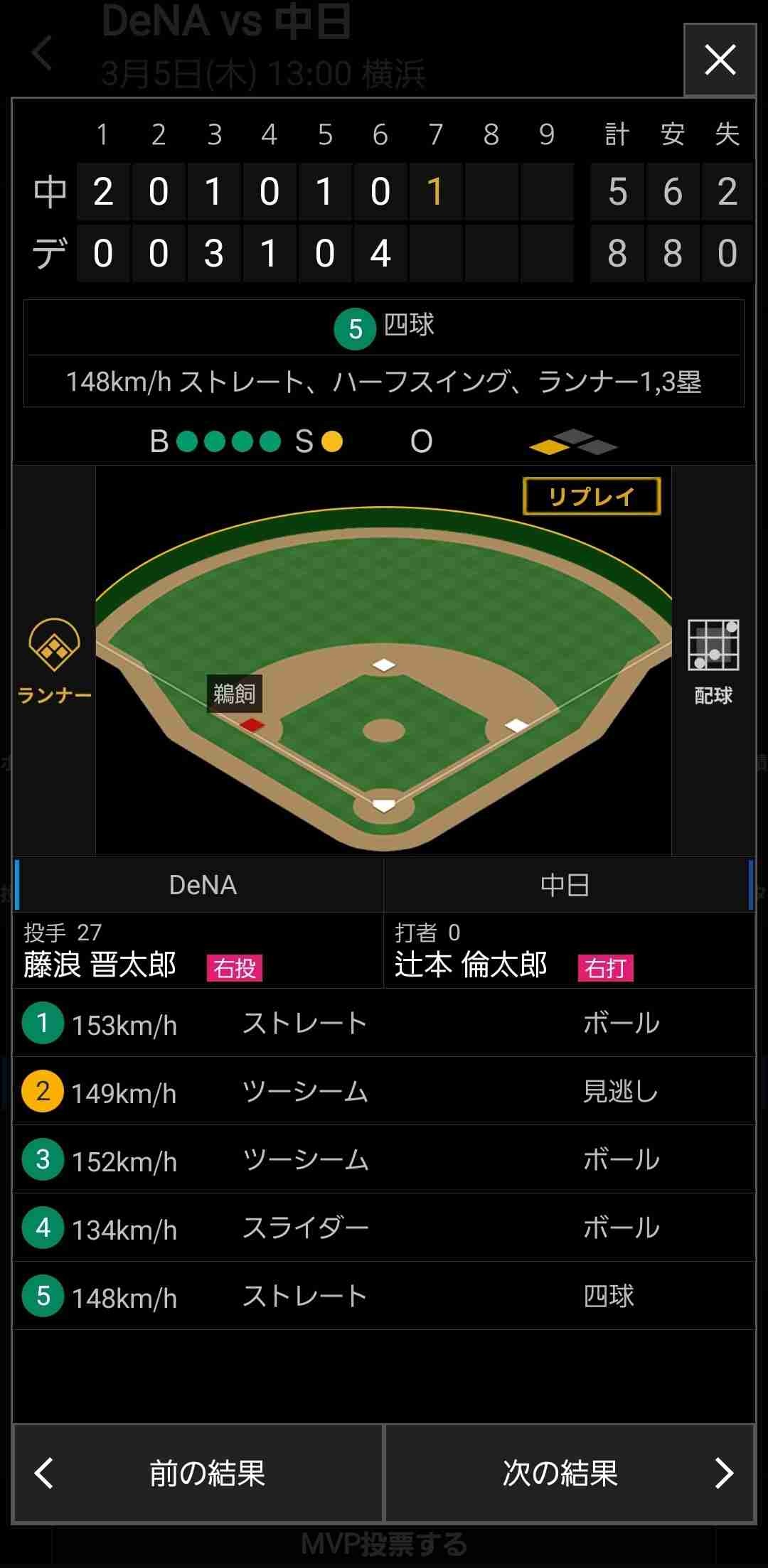 レス1番の画像4