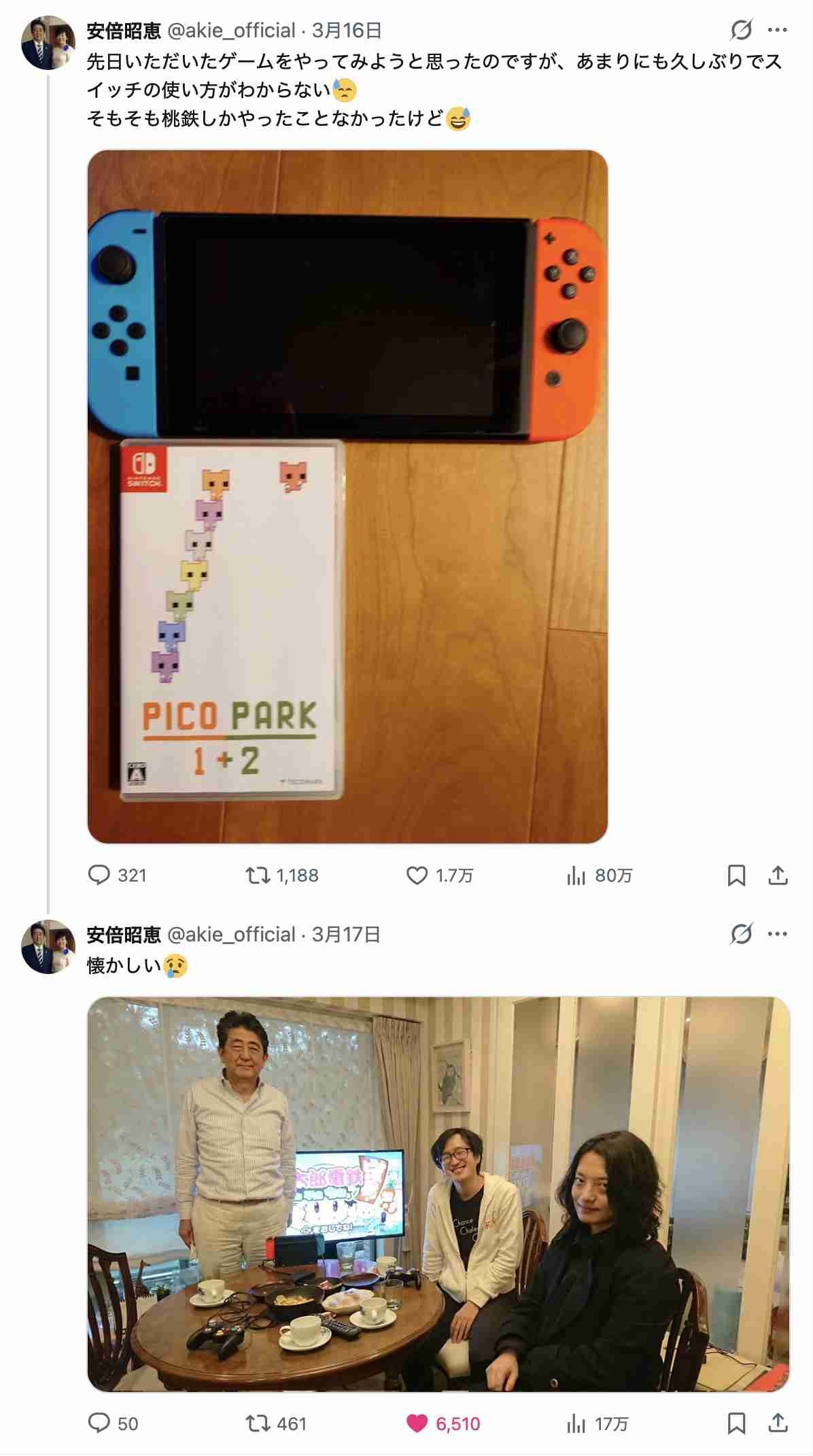 レス1番の画像2