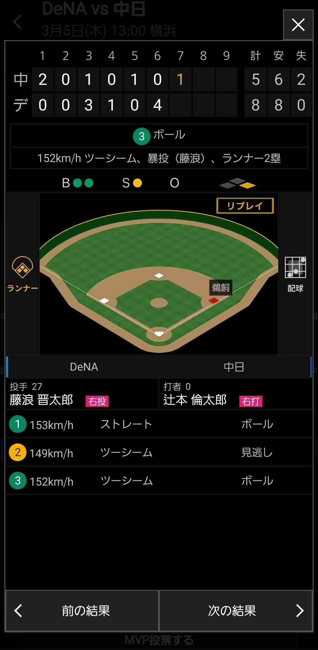 レス1番の画像2