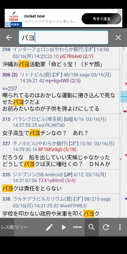 レス2番の画像3